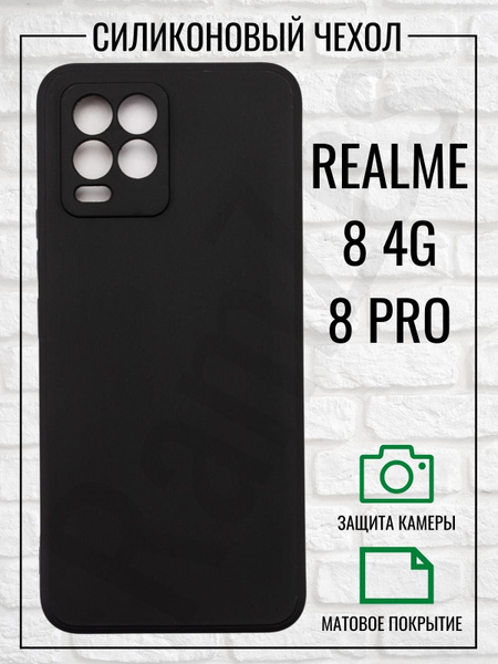 Чехол на realme 8 4G и 8 Pro / чехол на реалми 8 / realme 8 чехол ...