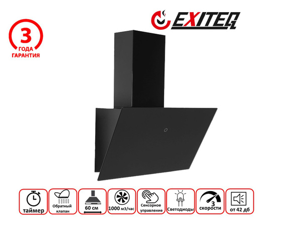 Вытяжка Exiteq EX-1156_Черный купить по низкой цене: отзывы, фото ...