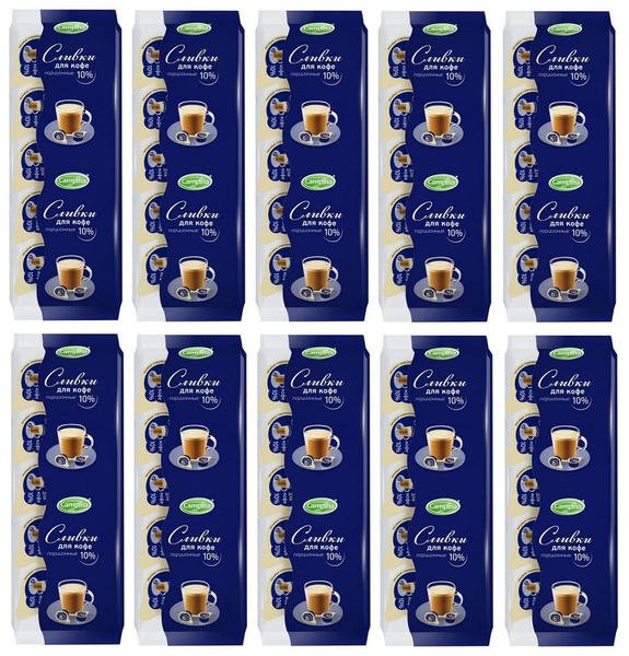 Campina Сливки Питьевые 10 100мл. 10шт. - купить с доставкой по ...