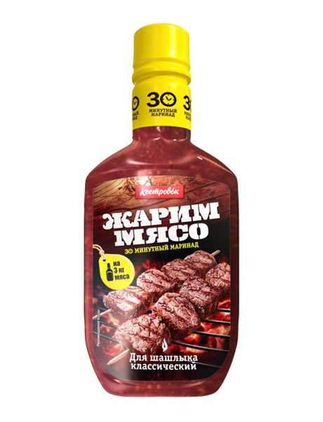 Маринад для шашлыка КОСТРОВОК Классический, 300 г - 5 шт. - купить с ...