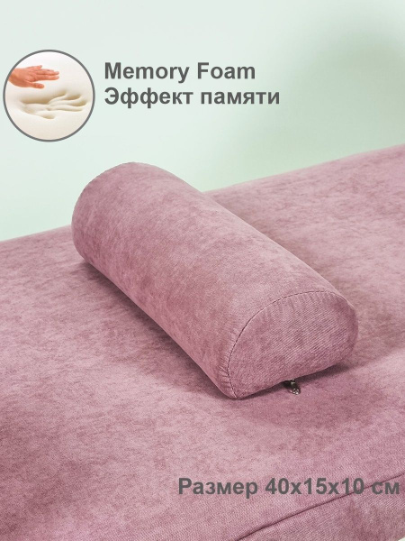 Валик ортопедический под поясницу, микровелюр купить на OZON по низкой ...