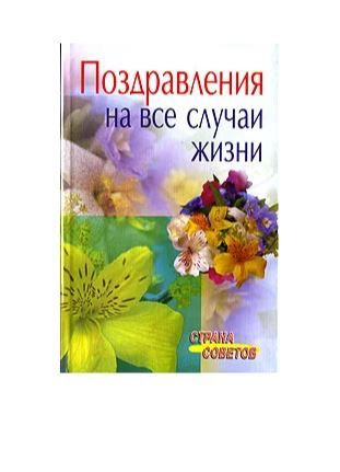 Красивые открытки на все случаи жизни скачать бесплатно