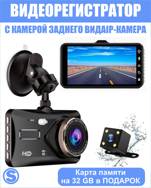 Автомобильный видеорегистратор с двойным объективом HD 1080P ...