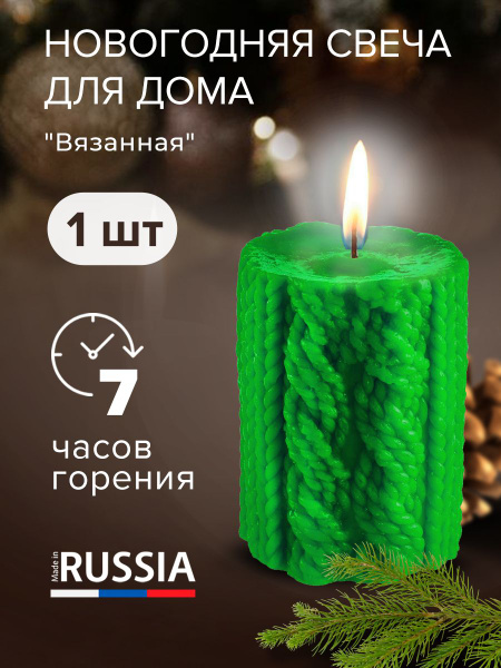 Свеча Хамелеон "Без отдушки", 9 см х 6.5 см, 1 шт купить c доставкой на ...