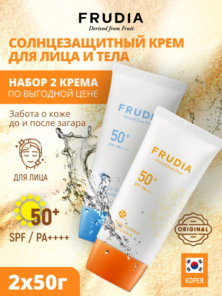 FRUDIA Крем солнцезащитный для лица и тела против пигментации набор ...