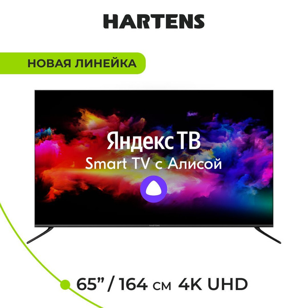 Телевизор hartens инструкция