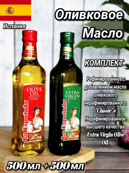 Масло Оливковое Нерафинированное высшего качества Extra Virgin Olive ...