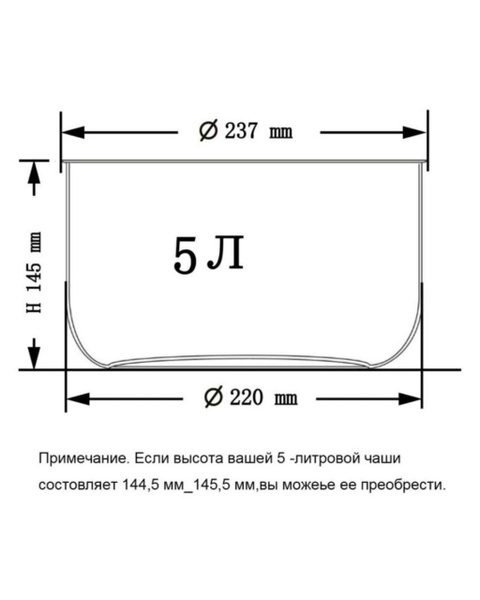 Чаша для мультиварки 5 литров с керамическим покрытием универсальная ...