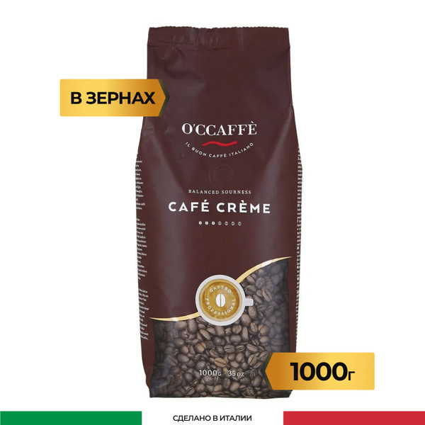 Кофе в зернах O'CCAFFE Cafe Creme Professional, 1 кг (Италия) - купить ...