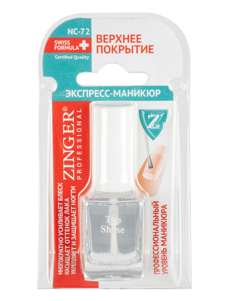 Zinger/ Быстросохнущее верхнее покрытие, придающее дополнительный блеск ...