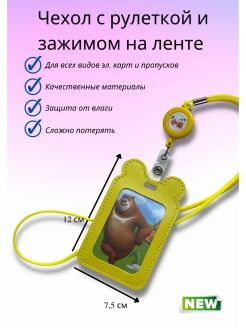 Бейдж для пропуска, пластиковой карты - купить с доставкой по выгодным ...