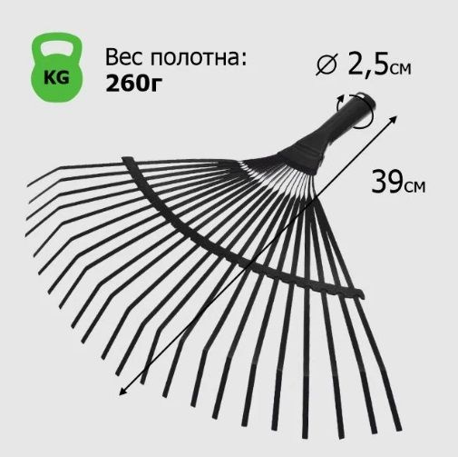 Грабли Веерные Урожайная сотка, Металл купить по доступной цене с ...