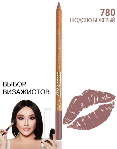 Карандаш для губ Miss Tais / Мисс Таис №780 - купить с доставкой по ...
