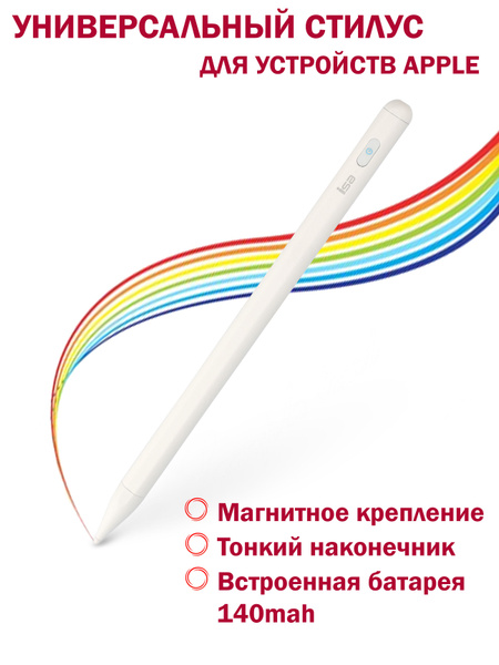 Стилус для планшета Active pen /pencil - купить с доставкой по выгодным ...