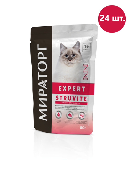 Влажный корм МИРАТОРГ Expert для взрослых кошек всех пород при ...