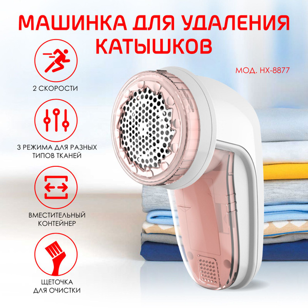 Миниклинер Hotter HX-8877 - купить по выгодной цене в интернет-магазине ...