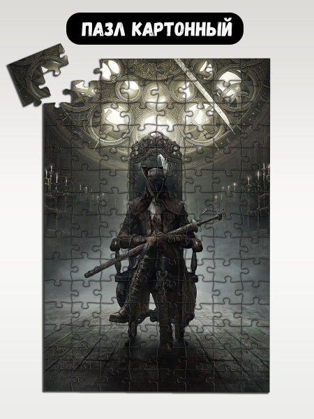 Пазл картонный 29x20 см игра Bloodborne Леди Мария (PS, Xbox, PC ...