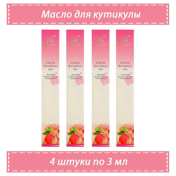 Nail Art Масло для кутикулы в карандаше, Cuticle Revitalizer Oil ...