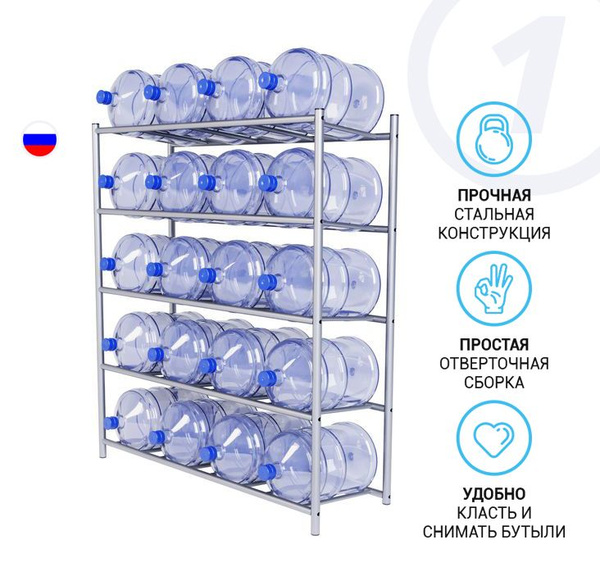 Держатель для бутылок Furnita "Стэлла-20" / Стеллаж под 19л бутыли для ...