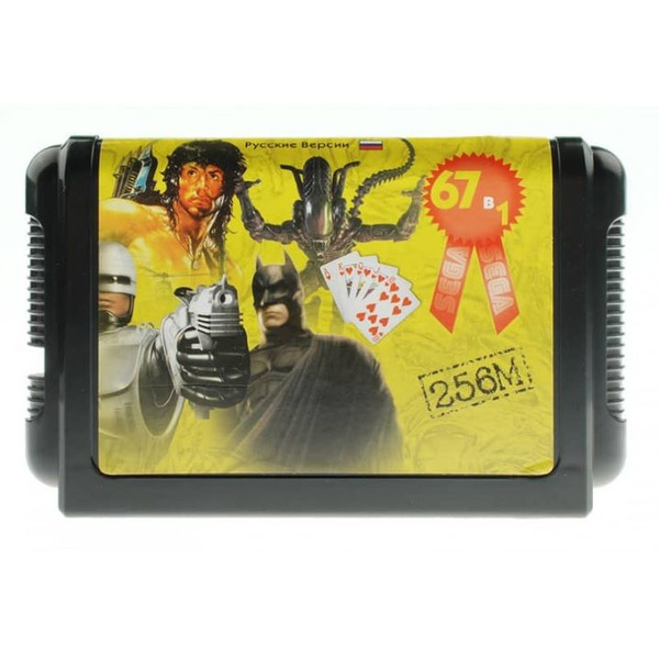 Картридж (16 бит) cборник игр 67в1 "BS-67001" Rambo 3/Double Dragon 1,2 ...