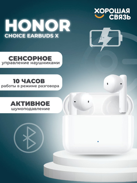 Наушники Вкладыши Honor Choice True Wireless Stereo Earbuds X - купить ...