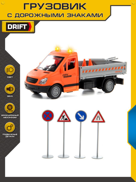 Грузовик игрушка фрикционный, со светом и звуком, Drift — купить в ...