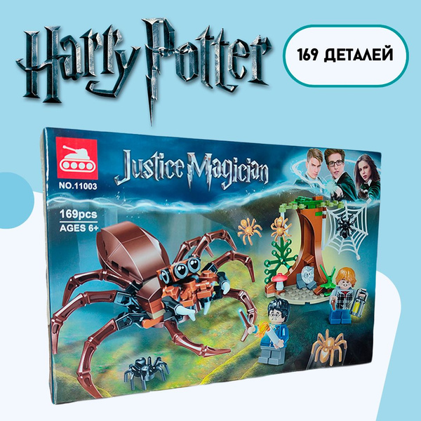 Конструктор Harry Potter Justice Magician / Гарри Поттер "Паук Логово ...