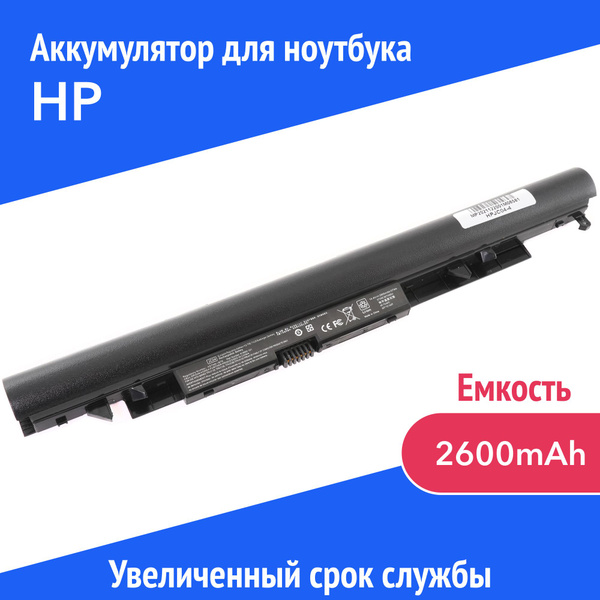 Azerty Аккумулятор для ноутбука HP 2600 мАч, (JC04, JC03, 919681-221 ...