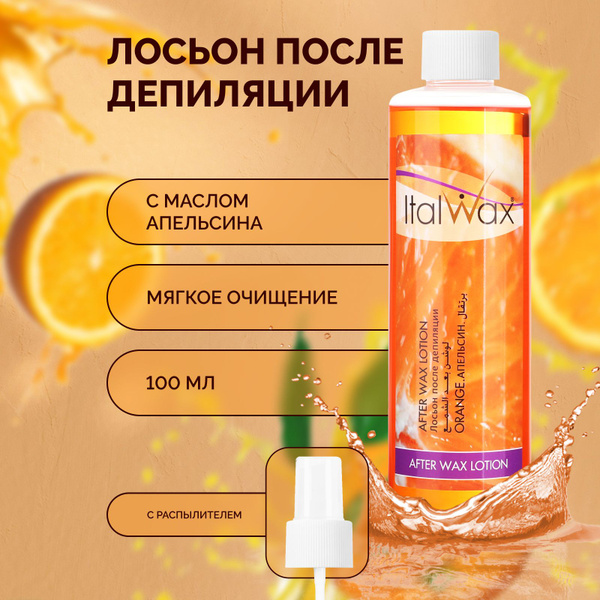 Italwax Лосьон для тела после депиляции, средство для удаления остатков ...