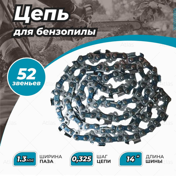 Цепь для пилы 50 зв. 1 шт. 1 шт. - купить по низким ценам в интернет ...