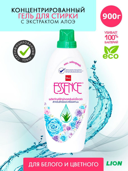 LION Супер концентрированный гель для стирки с Алое вера Essence 900мл ...