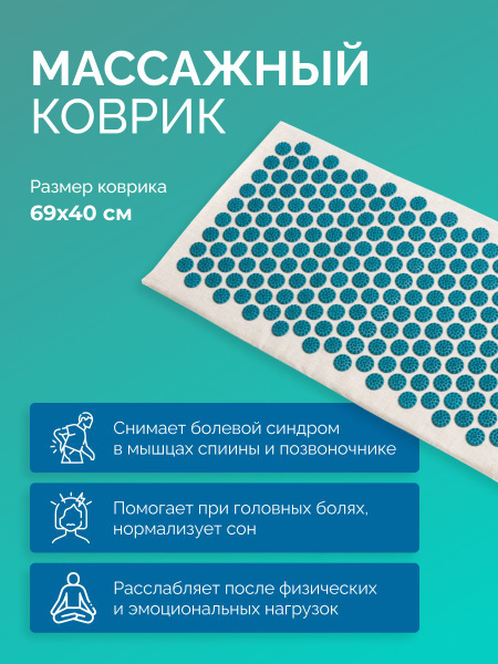 Аппликатор Кузнецова-игольчатый массажный коврик для спины и шеи купить ...