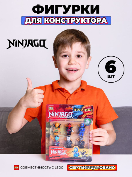 Ниндзяго фигурки ninjago lego минифигурки - купить с доставкой по ...