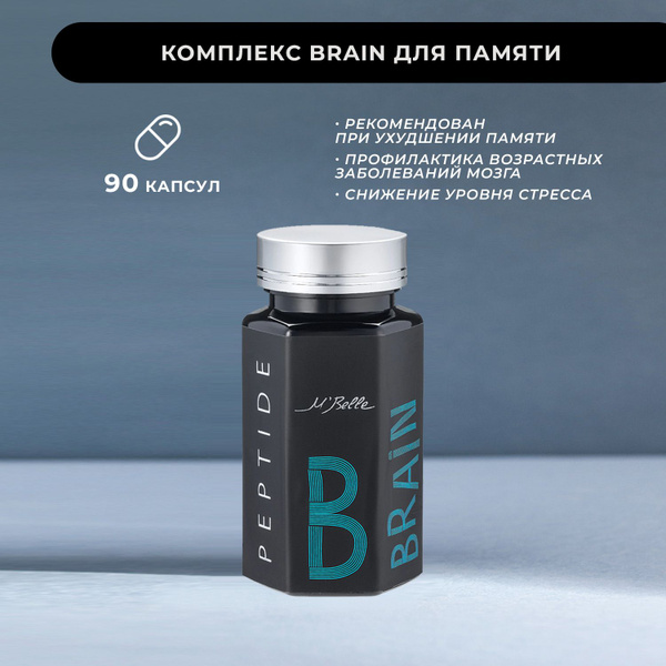 М'белль Стронг Брайн, 90 таблеток Капсулы от стресса для улучшения ...