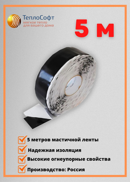 Теплый пол ТеплоСофт кшг55 - купить по доступным ценам в интернет ...