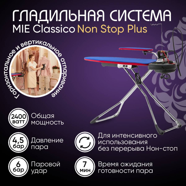 Гладильная система MIE Classico Non-Stop PLUS + Рукавная платформа ...
