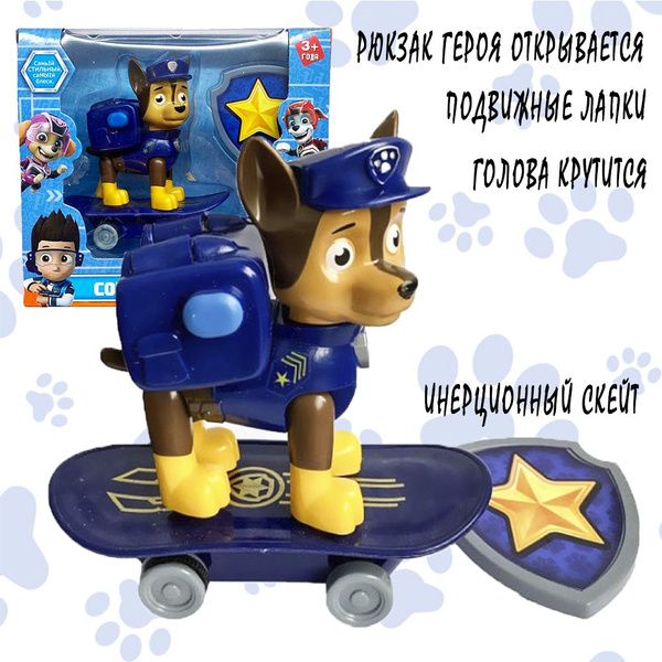 Игровой набор Щенячий патруль / Игрушки для мальчиков и девочек ...