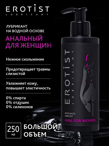 Анальный лубрикант на водной основе Erotist Anal for Women для женщин ...