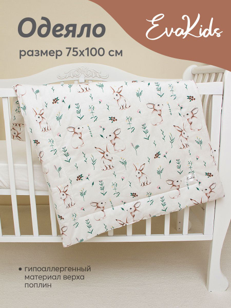 Одеяло для новорожденного EvaKids Soft Sleep 75х100 поплин (Зайчата ...