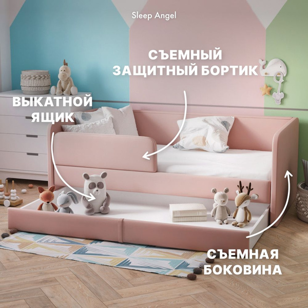 Диван кровать деская 160х80 Лакки My Sleep с подкроватным ящиком и ...