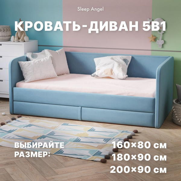 Кровать детская 200х90 My Sleep Lucky, высокие боковины, низкие ...