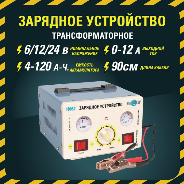 Автомобильное зарядное устройство Инноватор, 24 В, 12 В В - купить по ...