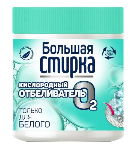 Отбеливатель Вайлдберриз