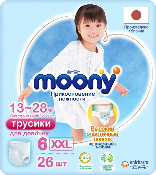 Подгузники-трусики Moony для девочек XXL 13-28кг 26шт - купить с ...