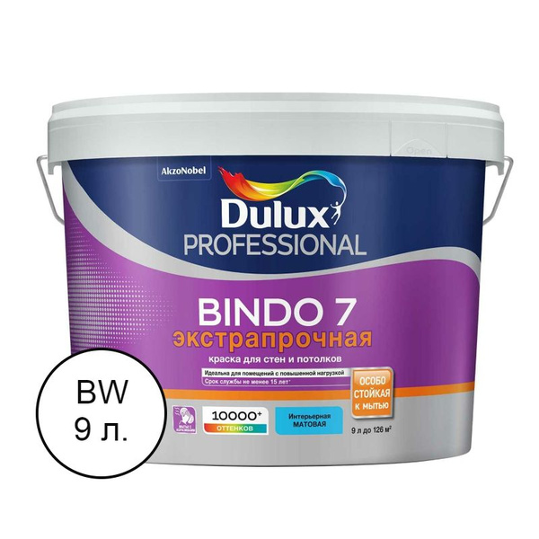 Краска для стен и потолков латексная экстрапрочная Dulux Professional ...