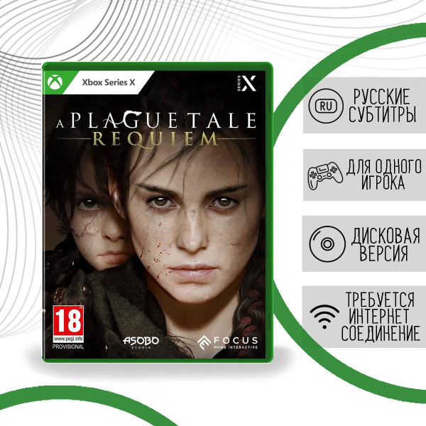 Игра A Plague Tale: Requiem (Xbox Series, Русские субтитры) купить по ...