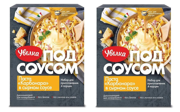 Макароны Увелка Паста Карбонара в сырном соусе, 2х290 г - купить с ...