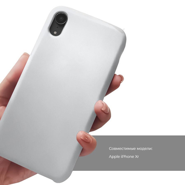 Противоударный силиконовый чехол на Айфон XR / Silicone Case iPhone XR ...