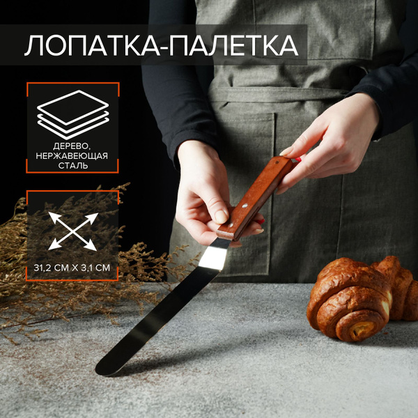 Лопатка-палетка кондитерская для торта из нержавеющей стали с ...