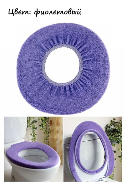 Мягкое сиденье для унитаза, цвет фиолетовый / Чехол на стульчак .